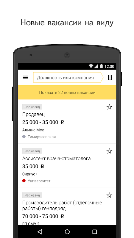 Yandex.Jobs 2
