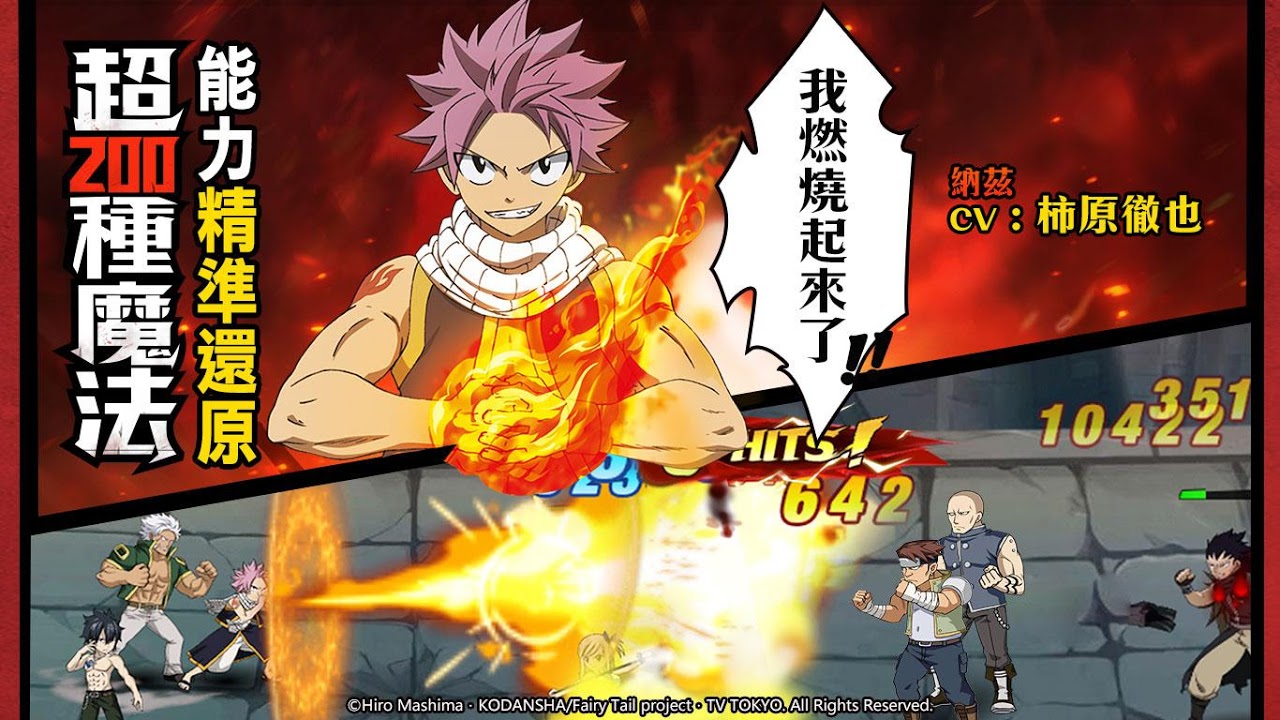 Fairy Tail Strongest Guild 2