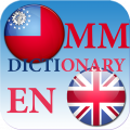 descargar English-Myanmar Dictionary gratis