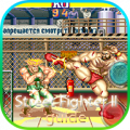 descargar Guia Street Fighter 2 gratis