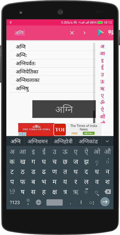 Sanskrit-Hindi Dictionary 3