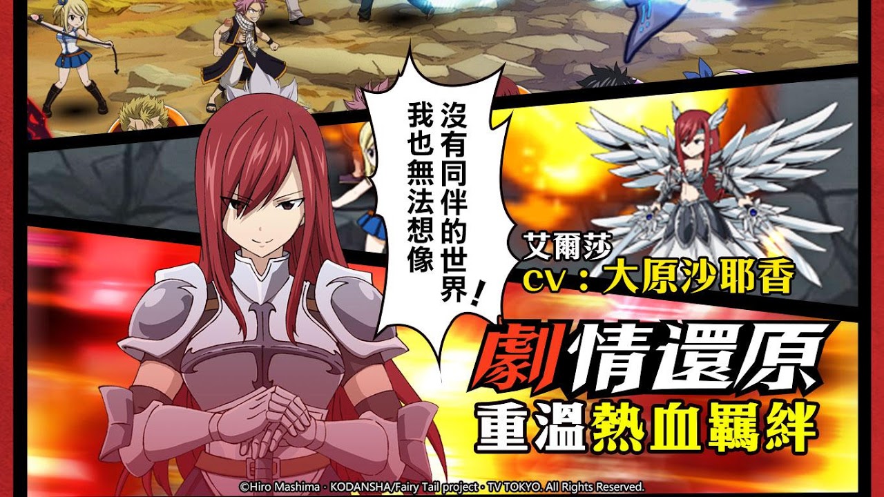 Fairy Tail Strongest Guild 3